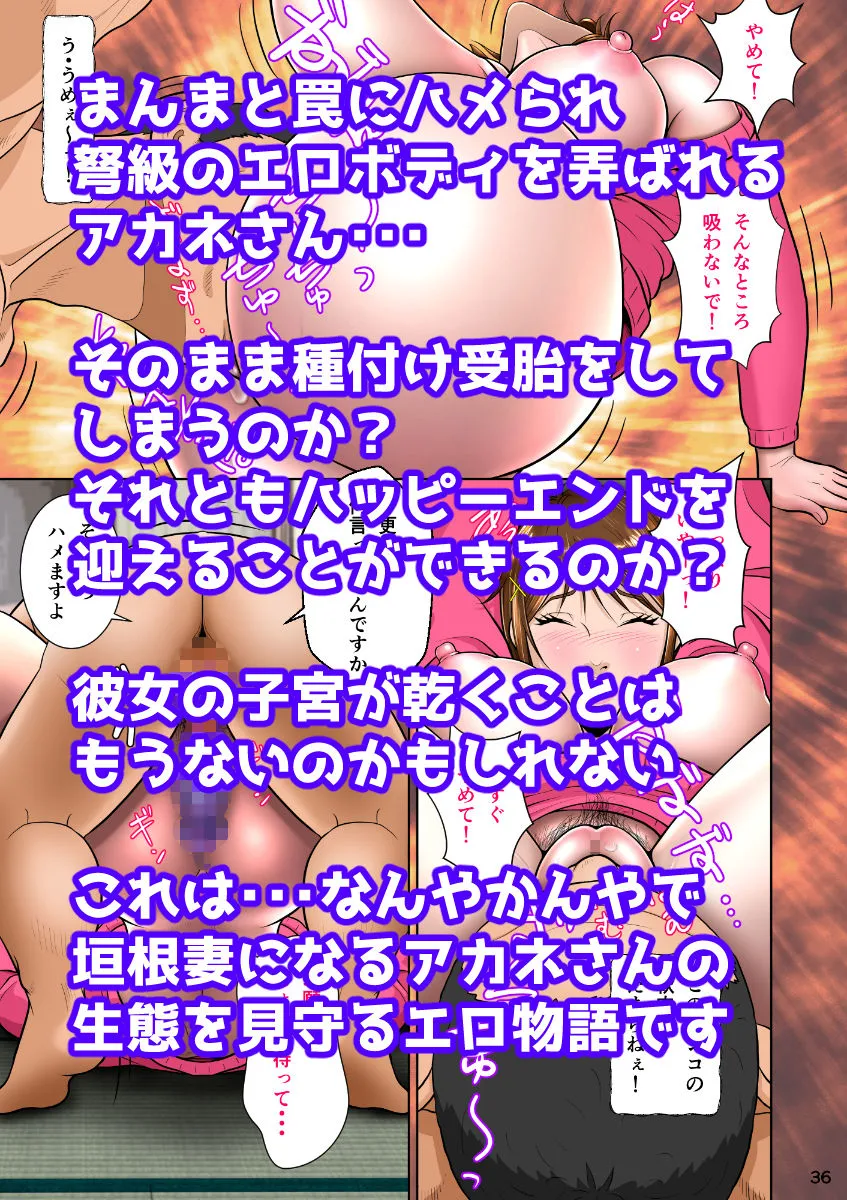 【人妻NTR】垣根妻II第一話