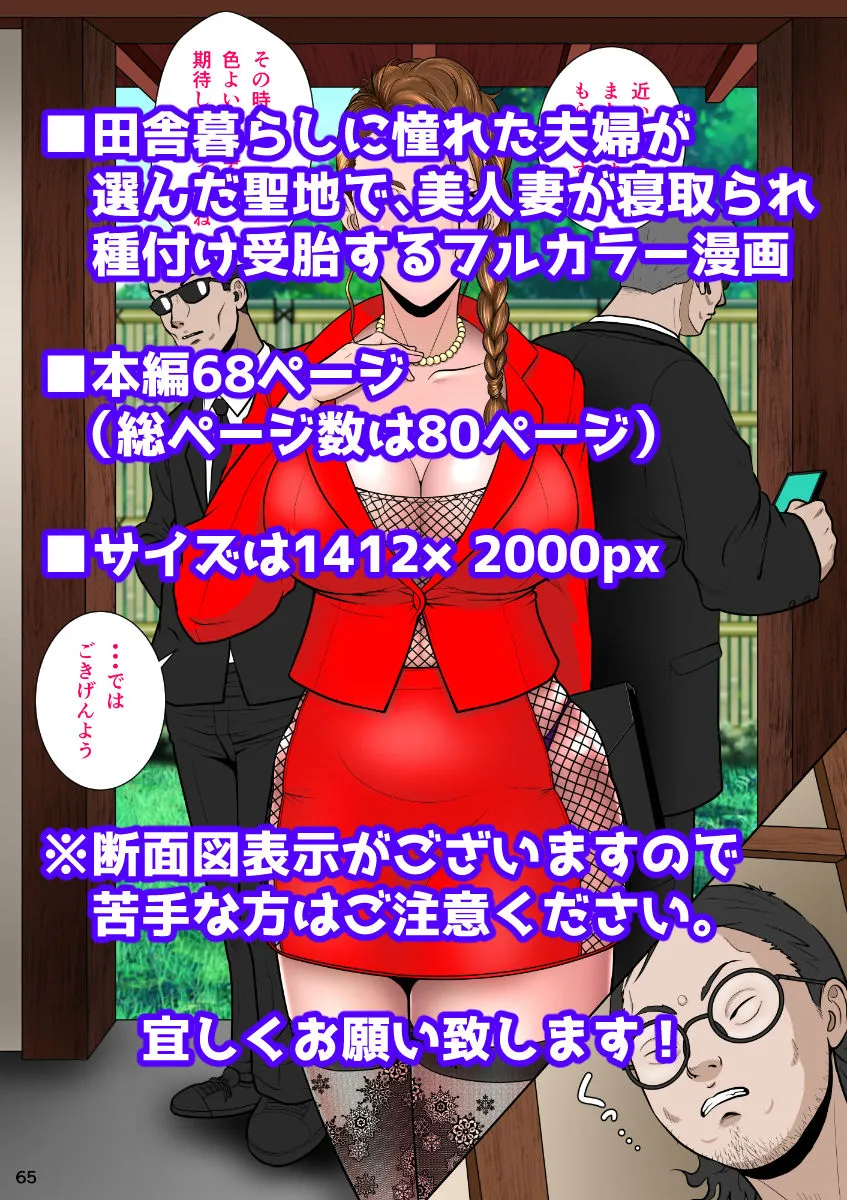 【人妻NTR】垣根妻II第一話