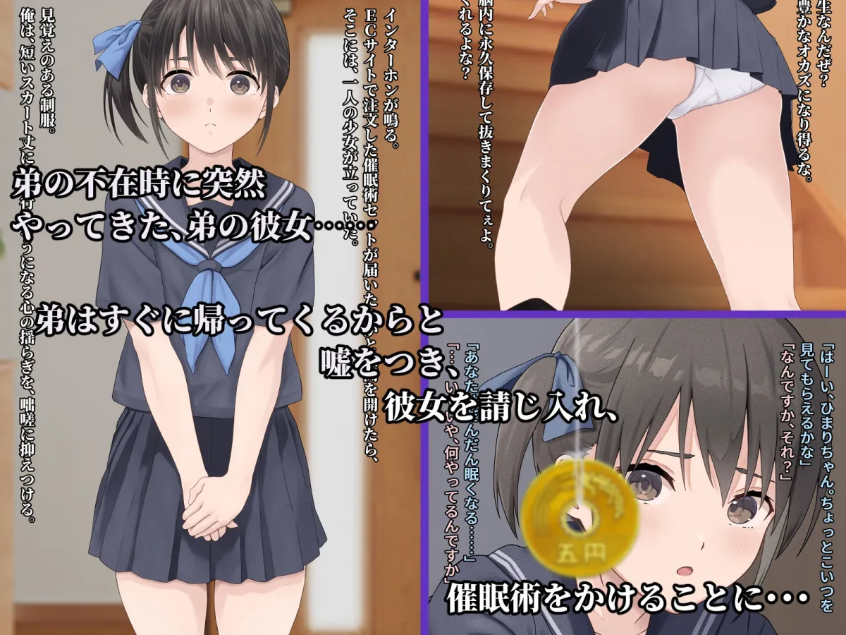 【JK彼女NTR】弟の彼女