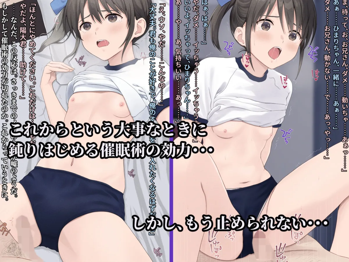 【JK彼女NTR】弟の彼女