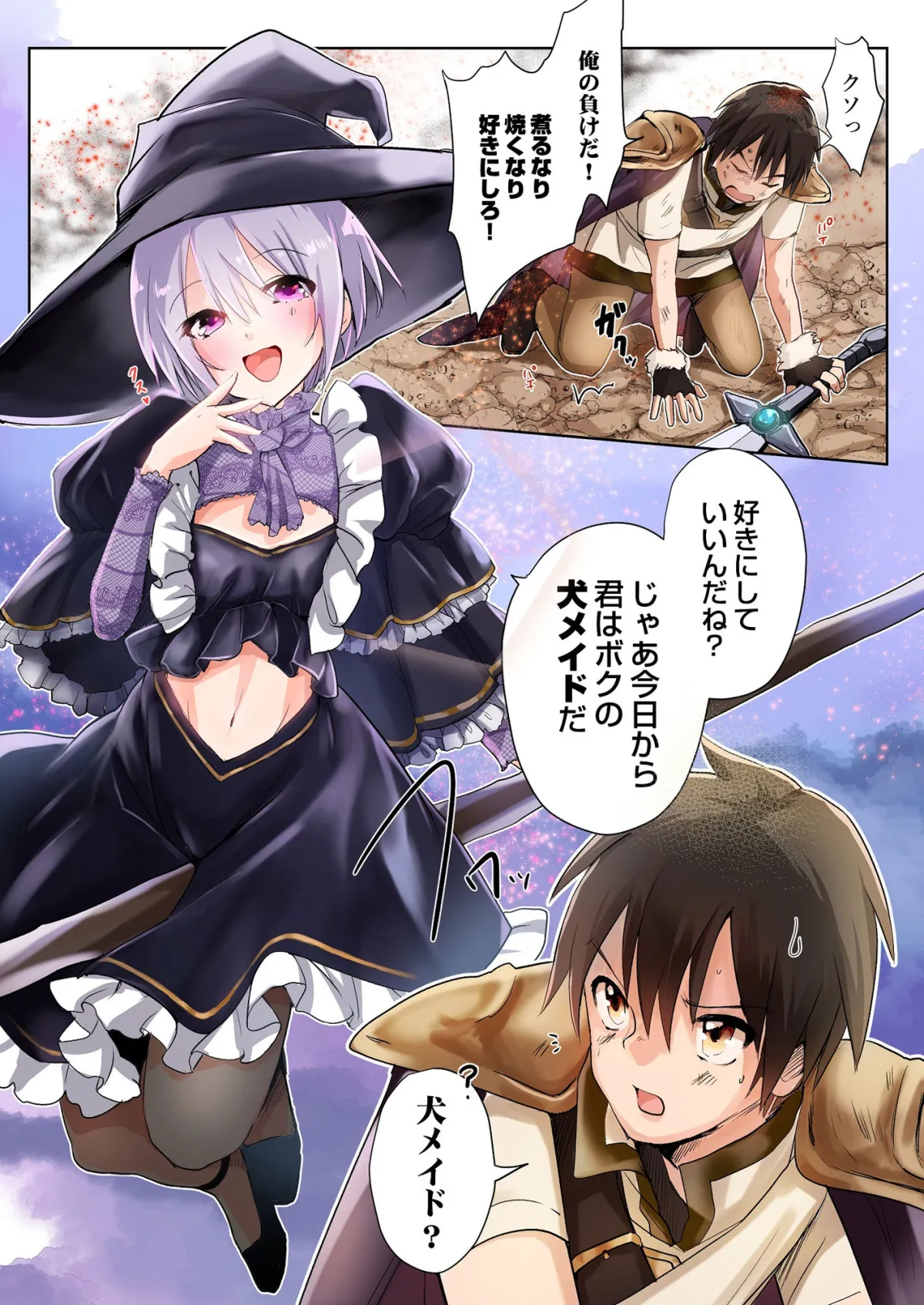 【女体化性転換TSF】勇者の俺はTSメス犬メイドなんかには絶対にならない！