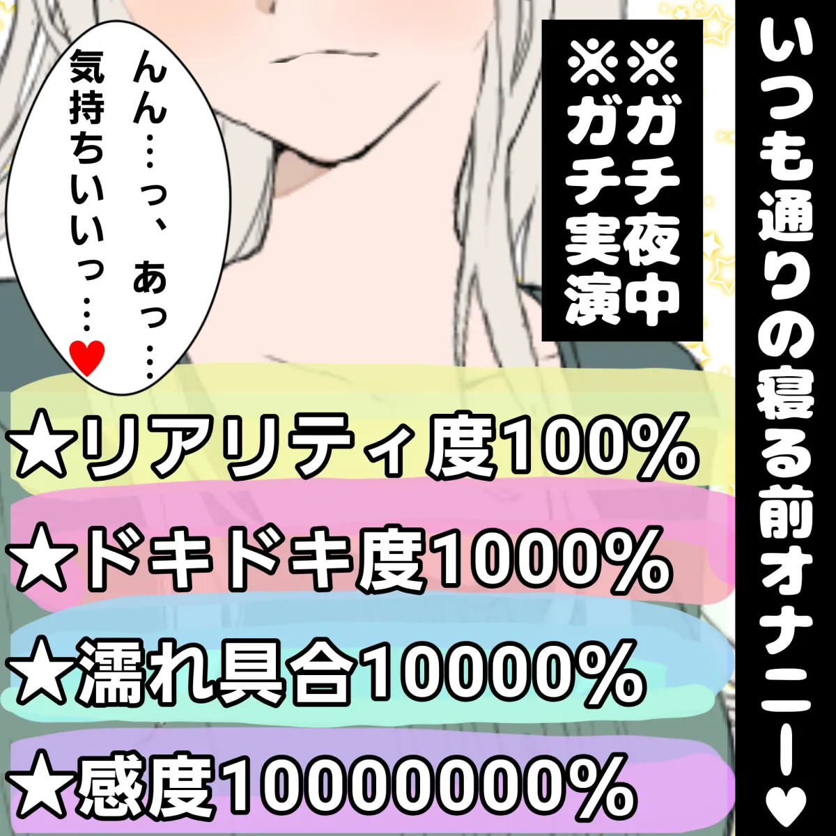 【❄オナニー実演❄】現役声優が寝る前にこっそりオナニー✨イッた直後の生クチュ音入り‼️家族にバレないよう小声で喘ぐドキドキASMR✨お喋りしつつ実況オナニー❄