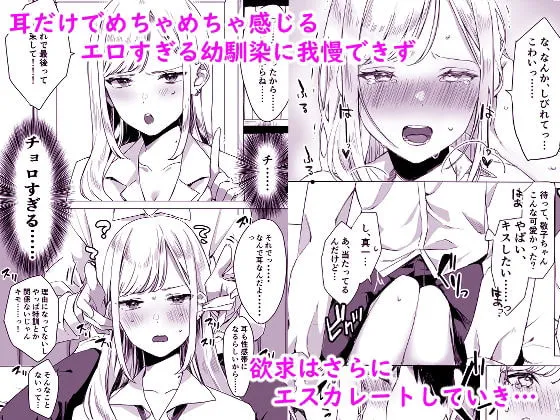 【JK】頼み込めば、割と何でもいうことを聞いてくれる幼馴染のギャル
