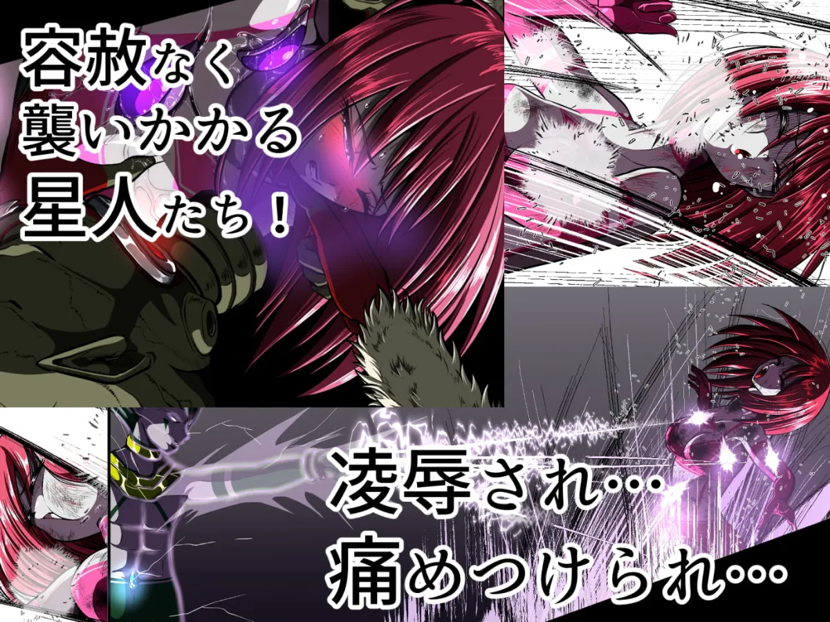 【人外】史上最大の凌辱 『1000年計画』 〜フィオラ クライシス外伝5〜