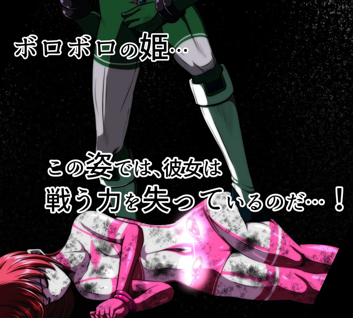 【人外】史上最大の凌辱 『1000年計画』 〜フィオラ クライシス外伝5〜