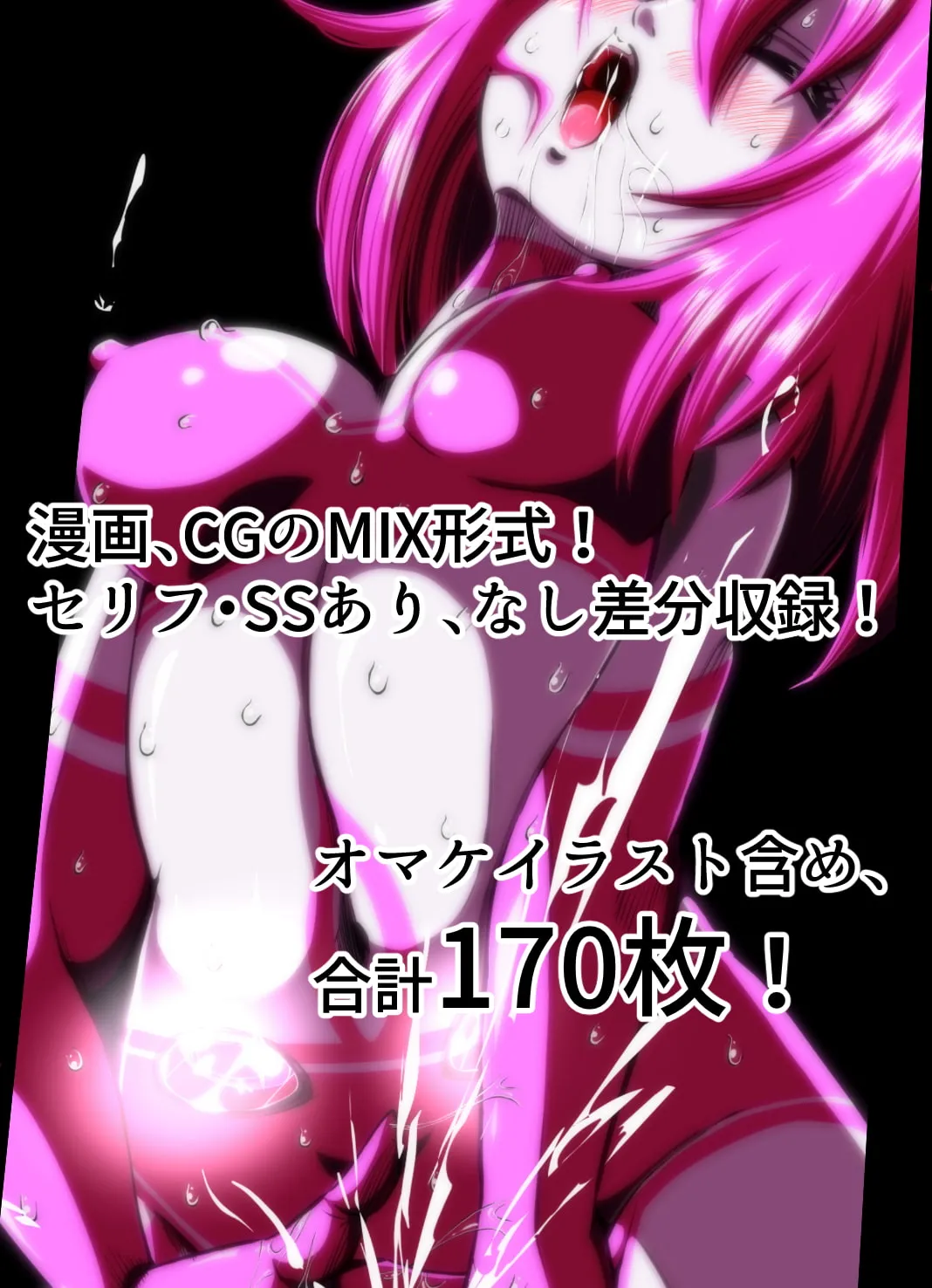 【人外】史上最大の凌辱 『1000年計画』 〜フィオラ クライシス外伝5〜