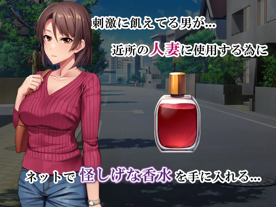 【人妻NTR】刺激ほしさに妻み食い1