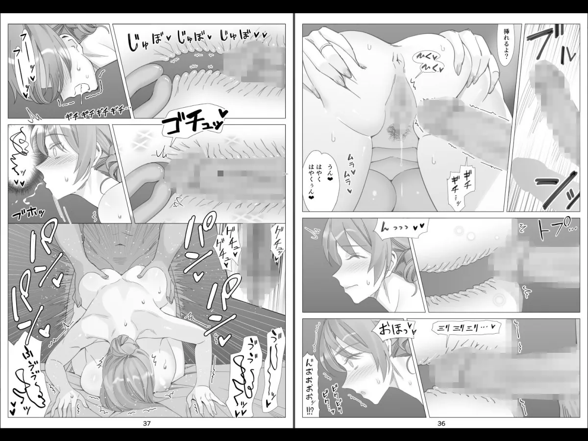 【母娘丼】僕と彼女のお母さんとひと夏の恋の終わり 後編 【母娘丼】僕と彼女のお母さんとひと夏の恋の終わり 後編