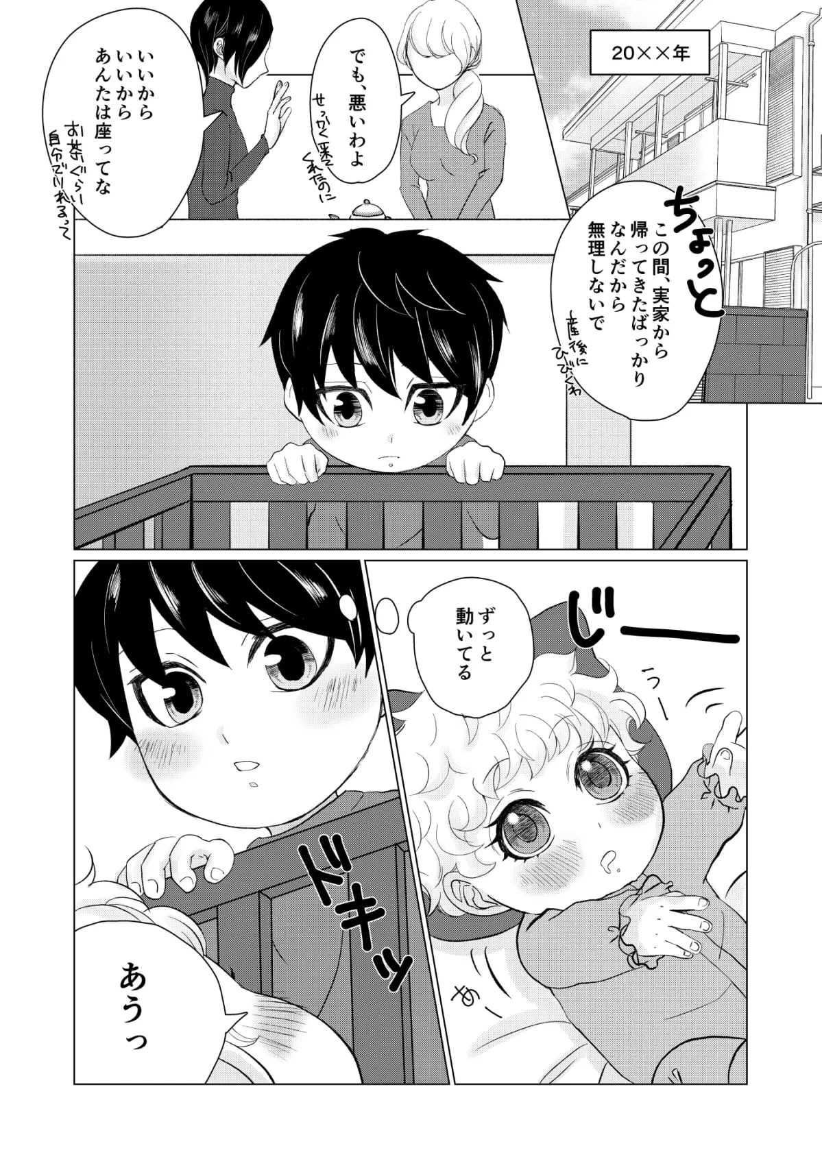 【高校生×女子小学生】兄妹のように育った幼馴染の話 【高校生×女子小学生】兄妹のように育った幼馴染の話