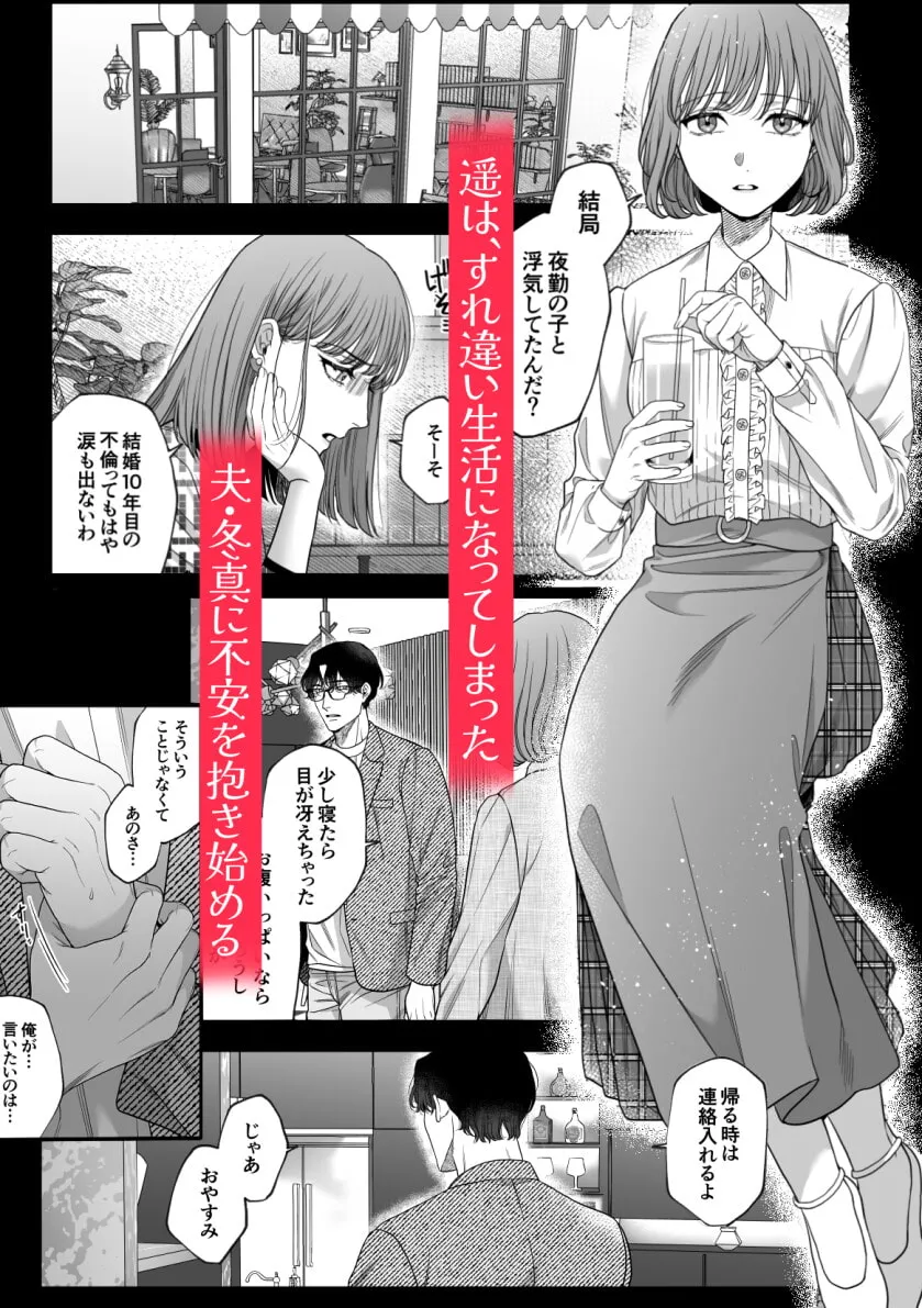 【女性上位】はじめての下克上ーゆるふわ妻×エリート夫ー 【女性上位】はじめての下克上ーゆるふわ妻×エリート夫ー