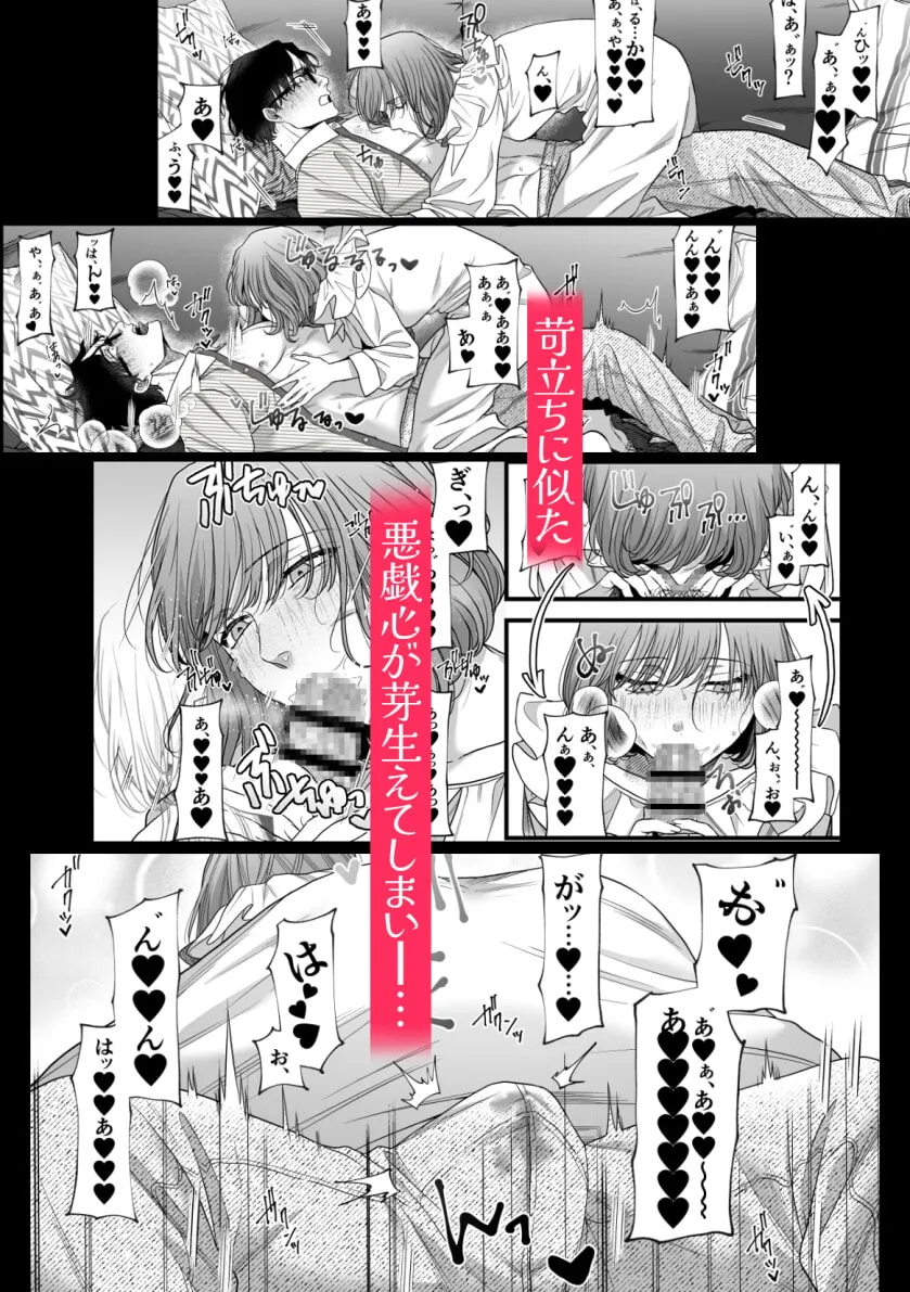 【女性上位】はじめての下克上ーゆるふわ妻×エリート夫ー 【女性上位】はじめての下克上ーゆるふわ妻×エリート夫ー