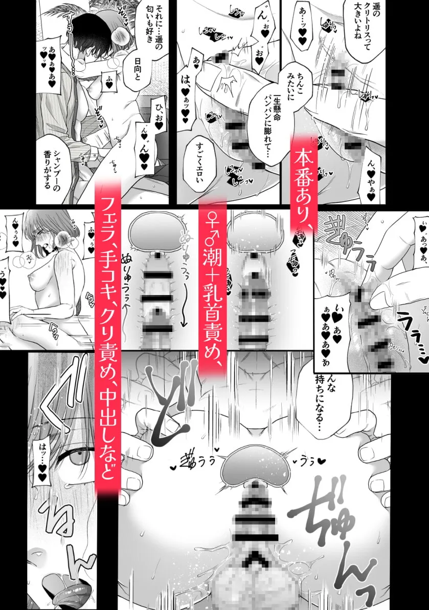【女性上位】はじめての下克上ーゆるふわ妻×エリート夫ー 【女性上位】はじめての下克上ーゆるふわ妻×エリート夫ー