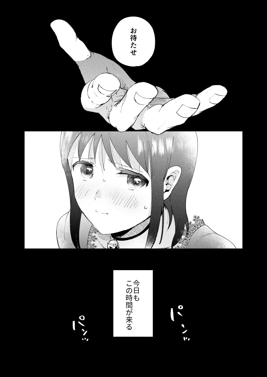 【異世界転生】再召喚された元聖女は護衛騎士に囚われる