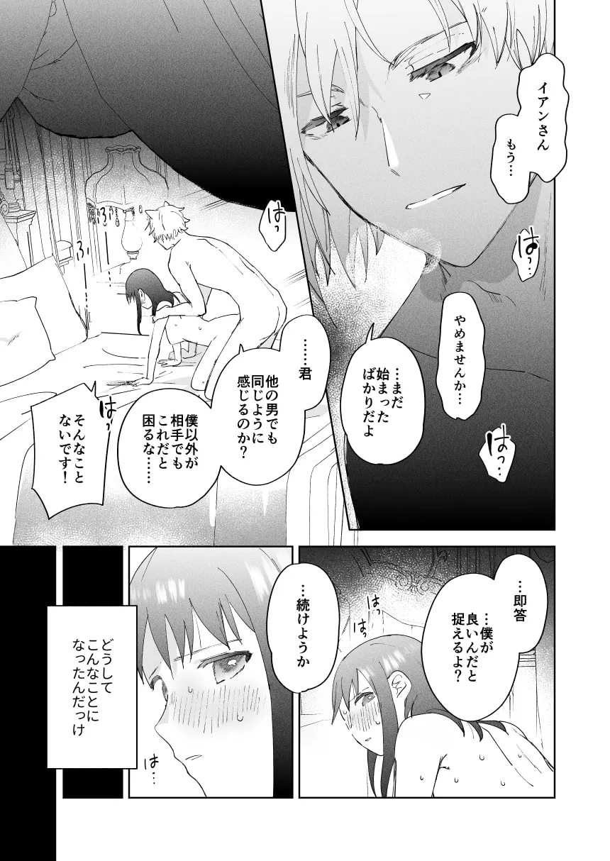 【異世界転生】再召喚された元聖女は護衛騎士に囚われる