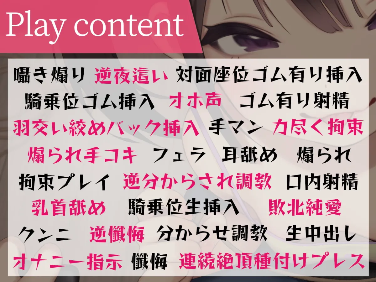 【兎月りりむ。×メスガキ】【敗北純愛】分からせたはずのメスガキ妹に調教されて分からされる