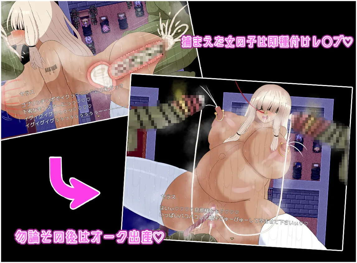 【ダンジョン経営＆孕ませエロSLG】オークのダンジョン経営