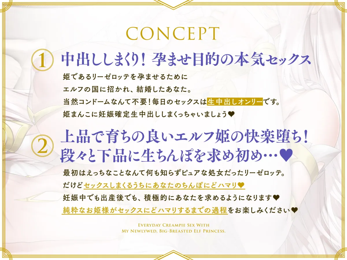 【涼花みなせ×エルフ】着床確率100%♪新婚爆乳エルフ姫と妊娠確定孕ませ生中出しセックスしまくる毎日