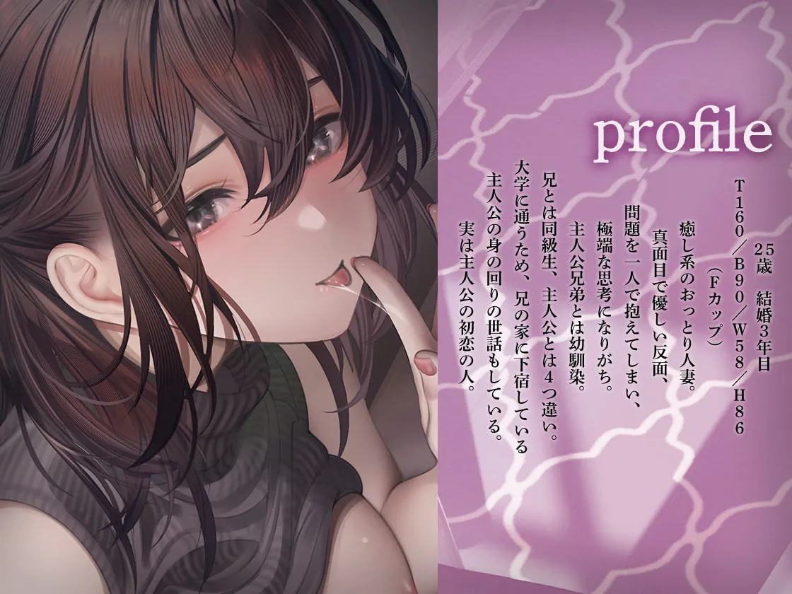 【手塚りょうこ×人妻】【期間限定220円!】兄嫁は人妻処女 旦那にヒミツの子作り協力SEXで淫乱覚醒イキ狂い