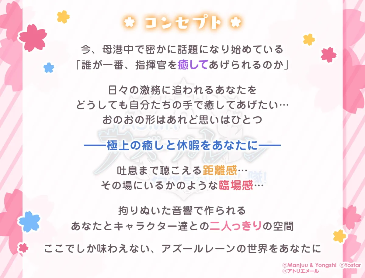 【大地葉】【アズールレーン】指揮官を癒やし隊!・綾波とゆっくり過ごす約1日間【ASMR】 【大地葉】【アズールレーン】指揮官を癒やし隊!・綾波とゆっくり過ごす約1日間【ASMR】