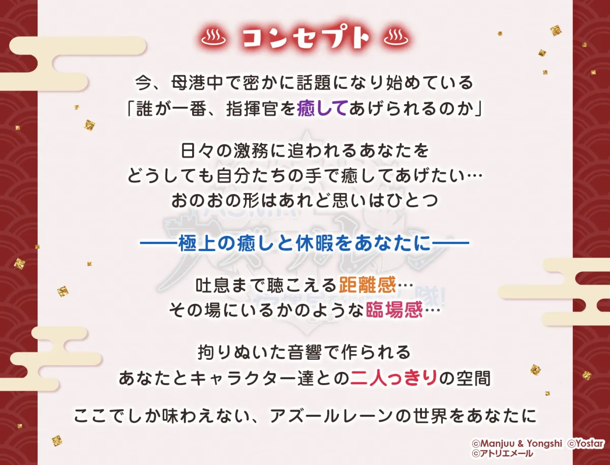 【山岡ゆり】【アズールレーン】指揮官を癒やし隊！・アドミラル・ヒッパーとの温泉リョジョウ【ASMR】