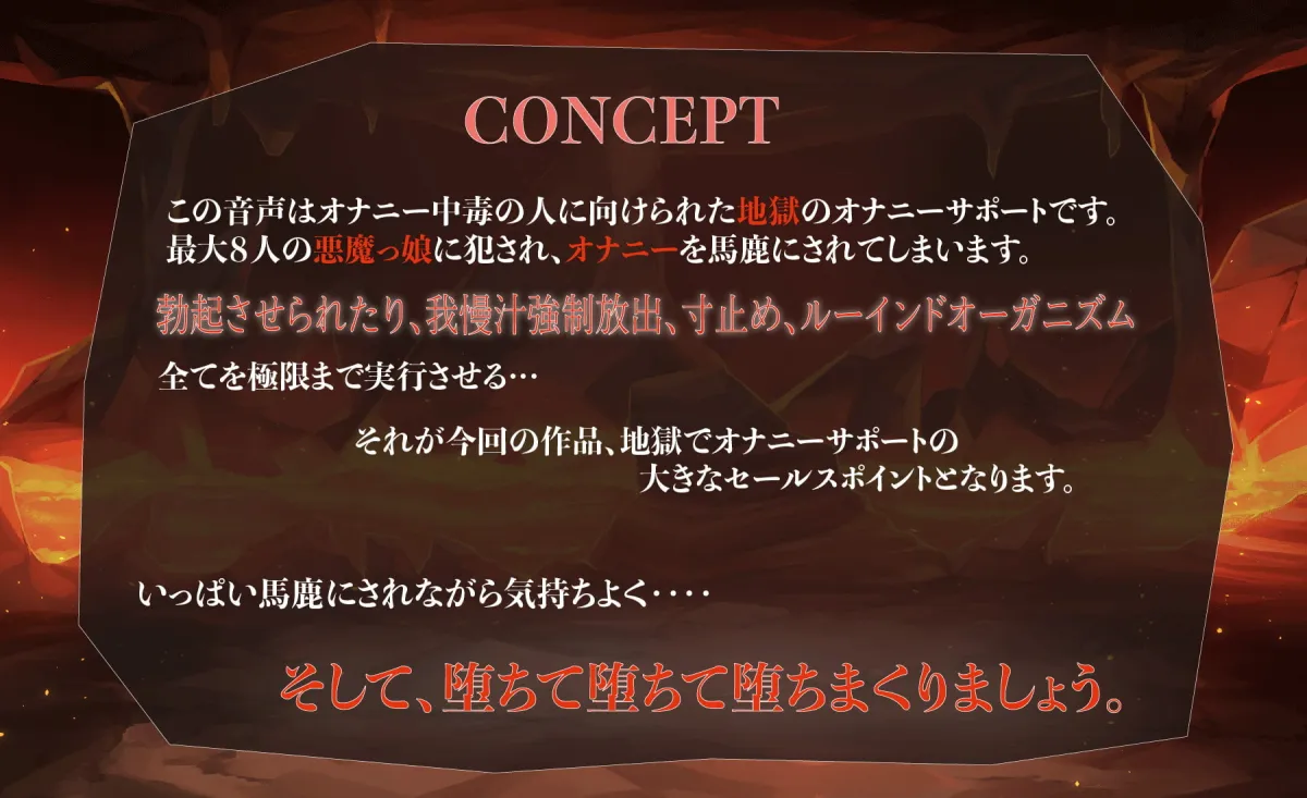 【秋山はるる×悪魔っ娘】地獄でオナニーサポート 地獄でお前のチンポをもう一回殺してやる