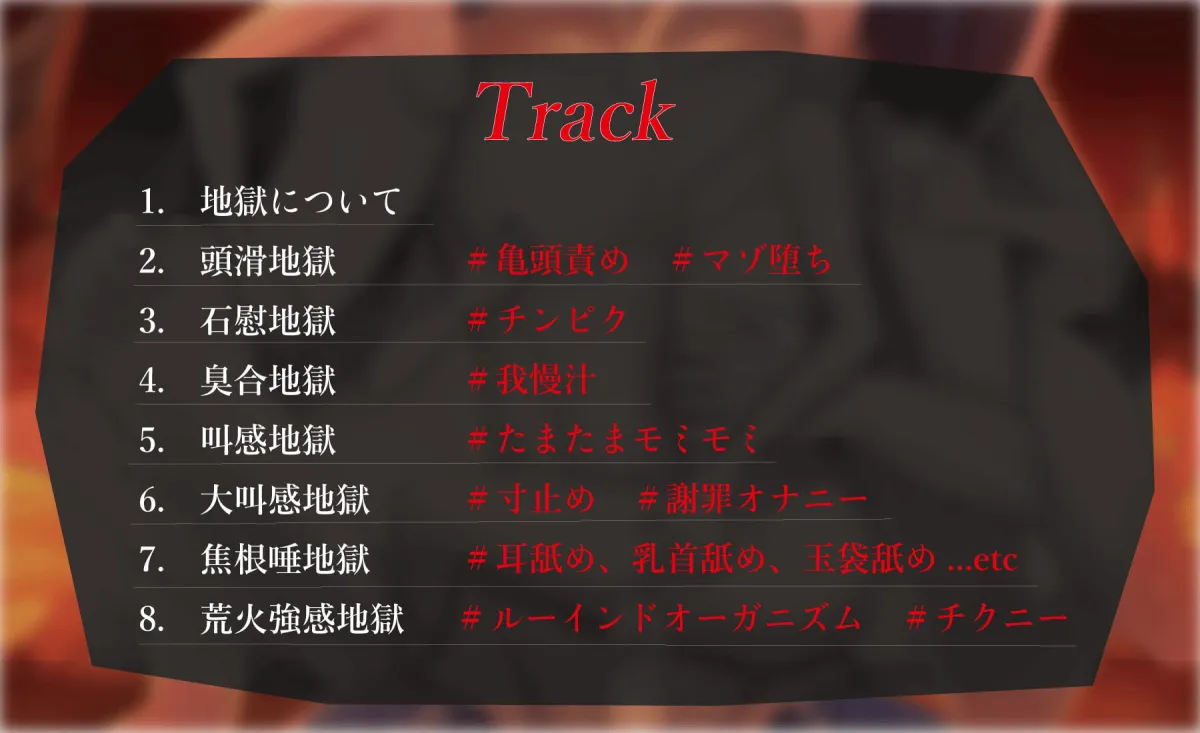 【秋山はるる×悪魔っ娘】地獄でオナニーサポート 地獄でお前のチンポをもう一回殺してやる