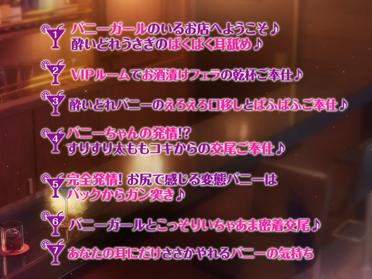 【逢坂成美×バニーガール】【KU100】ようこそ!ドスケベなバニーガールがご奉仕してくれるエッチなBarへ!