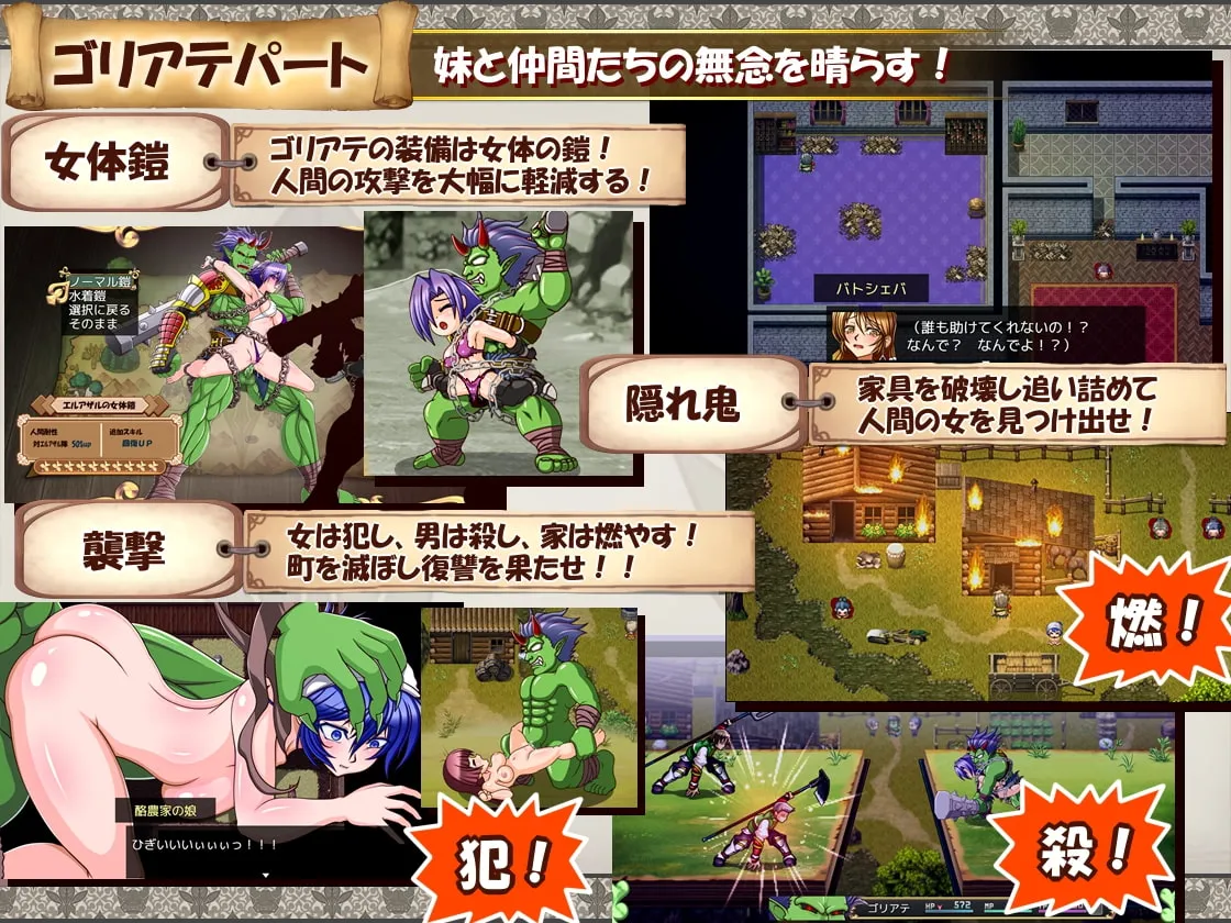 【エルフで犯され＆オーガで凌辱 エロRPG】奴隷種族のエルフと女体鎧のオーガ～服従と復讐の交差(リ・クルス)～
