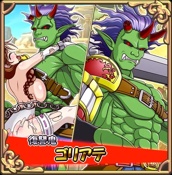 【エルフで犯され＆オーガで凌辱 エロRPG】奴隷種族のエルフと女体鎧のオーガ～服従と復讐の交差(リ・クルス)～