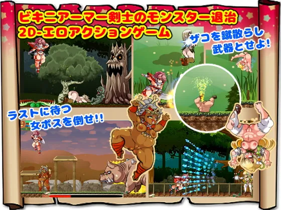 【2D横スクロールエロリョナACG】Theワンダリングコルン 【2D横スクロールエロリョナACG】Theワンダリングコルン