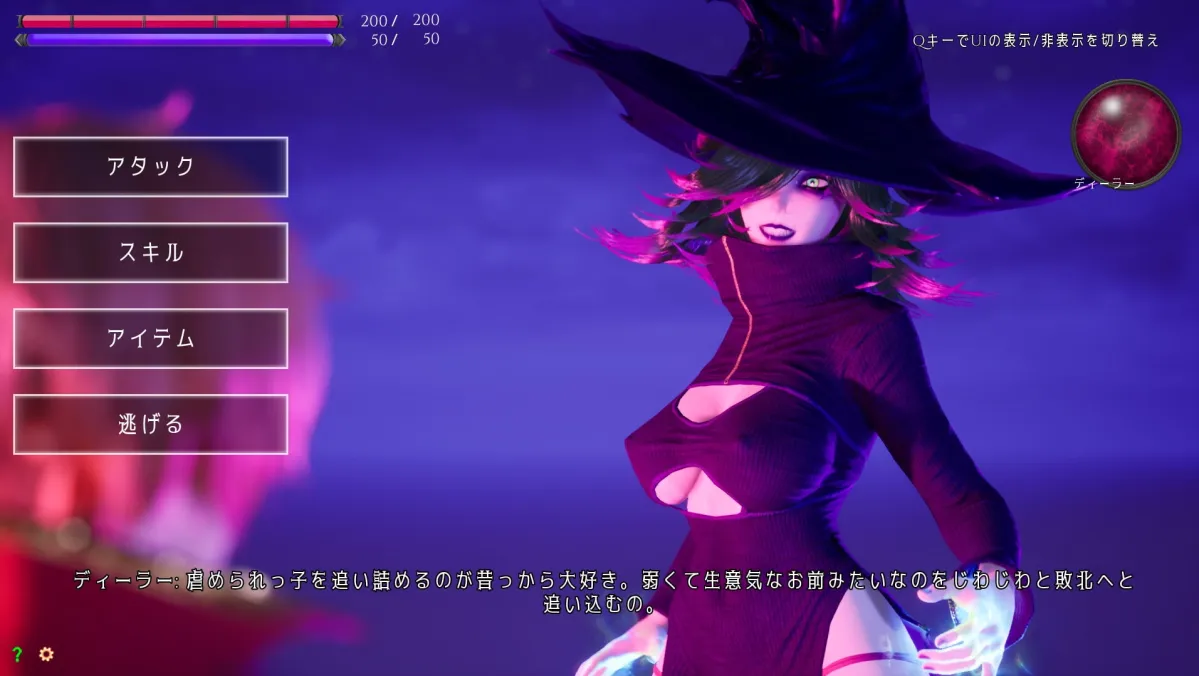 【M男向けファンタジーエロ3DCGRPG】アンダーザウィッチ:ビギニング