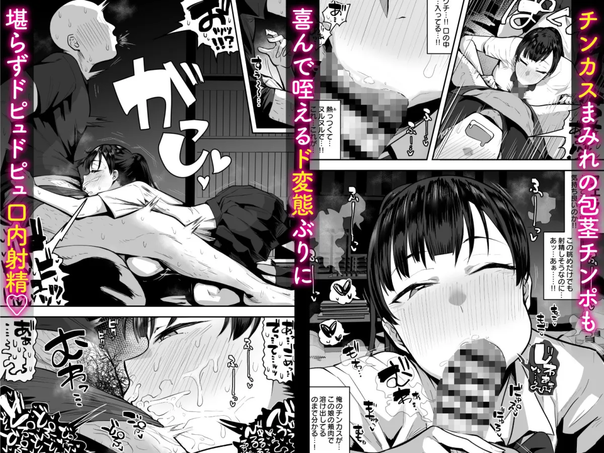 【JK】妹の友達がドスケベ体臭フェチ過ぎて、陰キャの俺と危険日中出しハメまくり