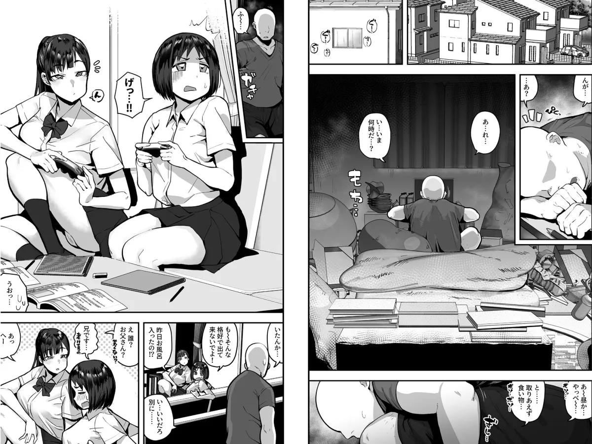 【JK】妹の友達がドスケベ体臭フェチ過ぎて、陰キャの俺と危険日中出しハメまくり