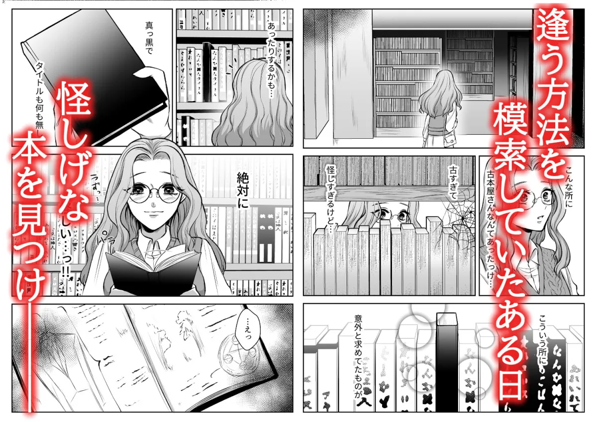 【触手スレンダーマン 異種姦】異形好きの私は好奇心のカタマリ