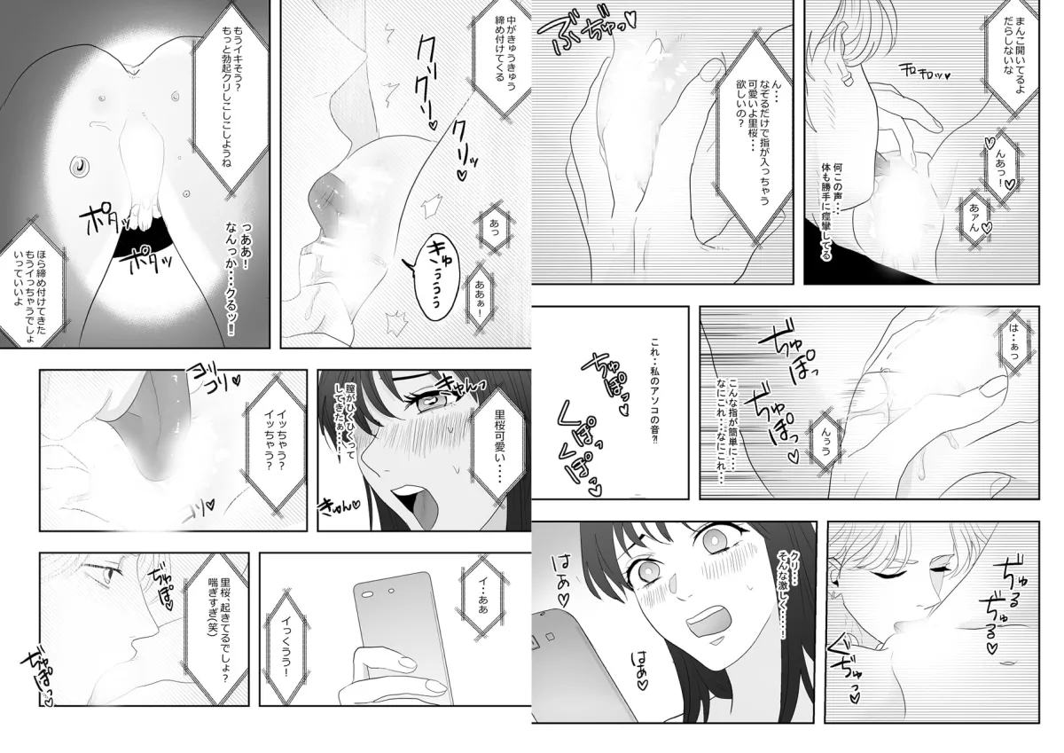 【NTR】幼馴染に調教えっちされちゃいました～クリ責めで心もアソコも開かれて～