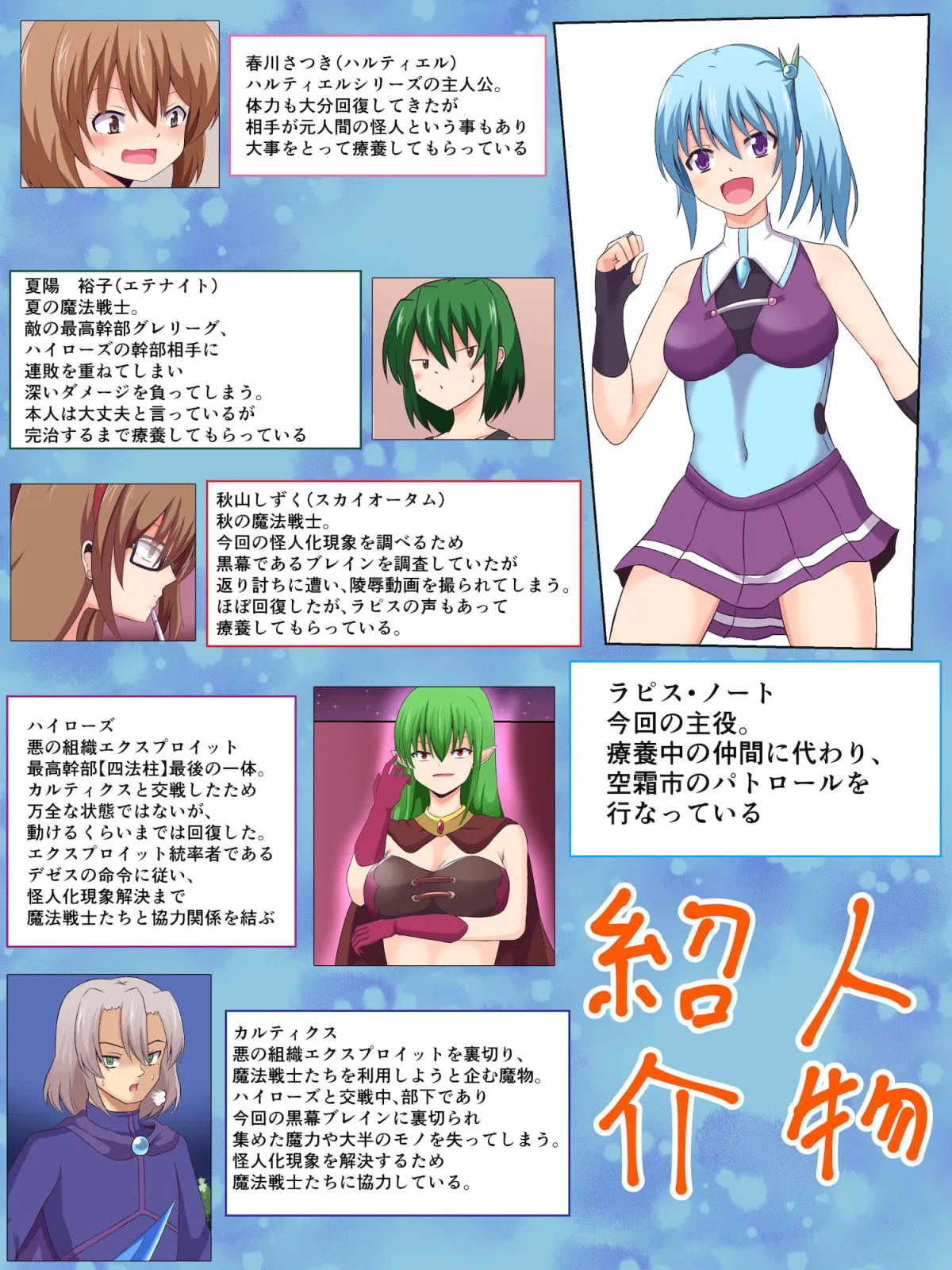 【ヒロピン】魔法戦士ハルティエルA【能力封じ編】