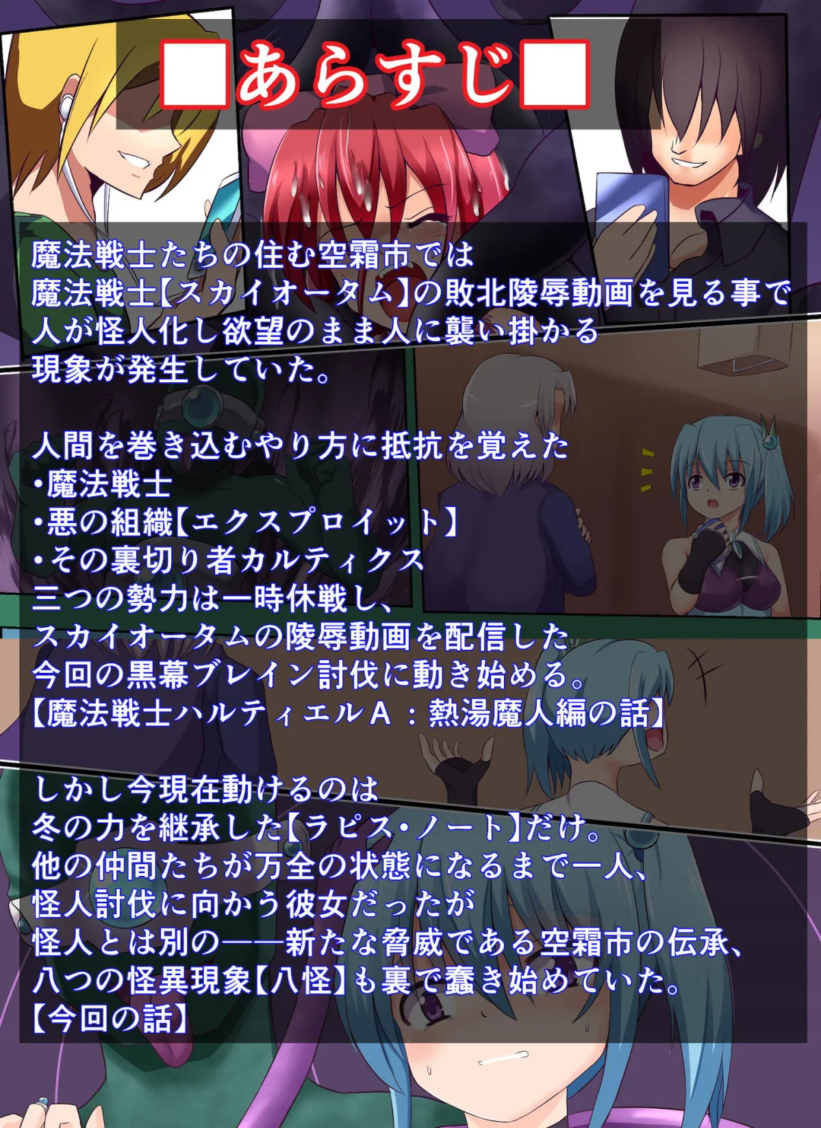 【ヒロピン】魔法戦士ハルティエルA【能力封じ編】