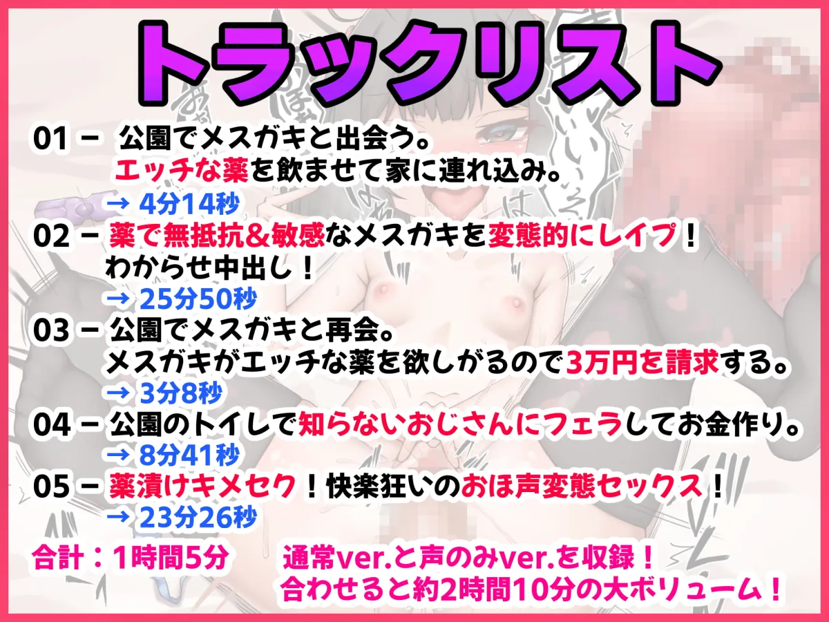 【おほ声キメセク】生意気なメスガキを薬漬けにして変態レイプ【バイノーラル録音リアル体験】
