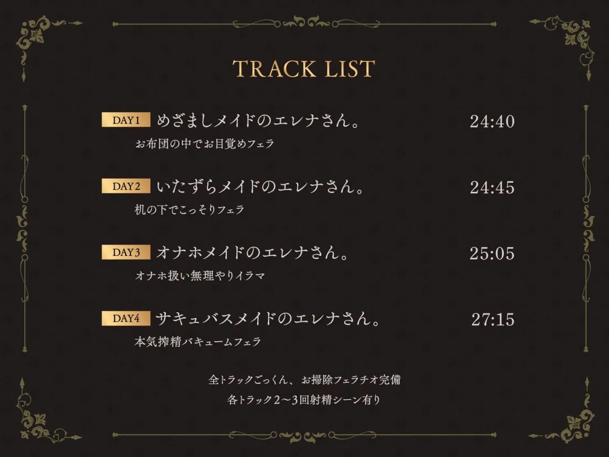 【浅瀬ゆうぎ×サキュバス】サキュバスメイドのエレナさん。 【従順淫魔の愛情たっぷりご奉仕フェラチオでザーメン搾り尽くされてキンタマからっぽになるASMR】