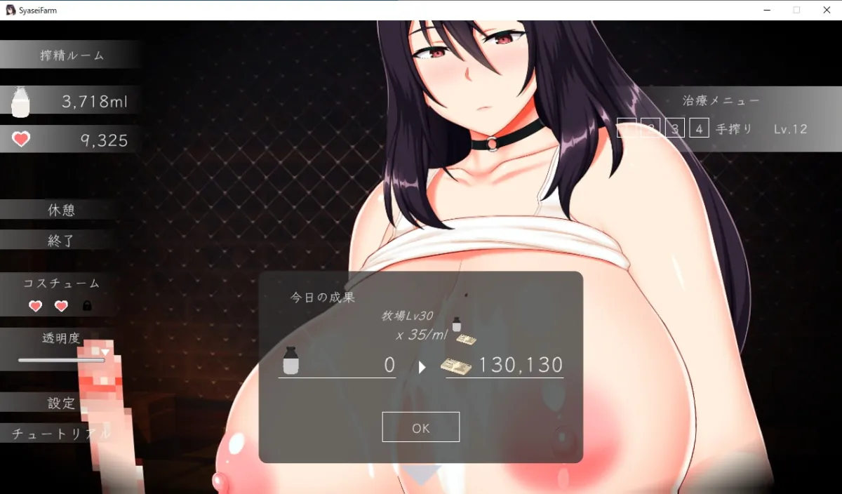 【おねショタ搾精】射精牧場～クール優しい搾精お姉さんとショタ牛くん～