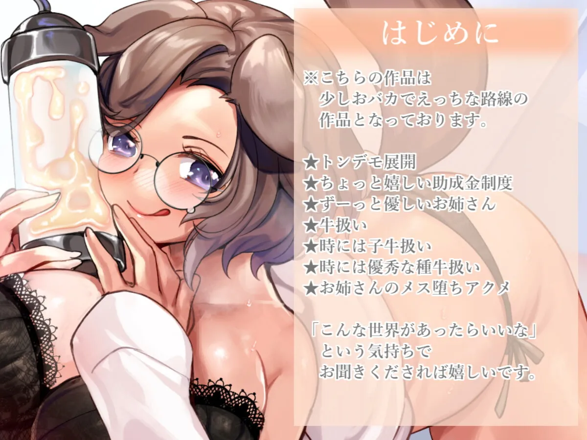 【狛江撫子×搾精】効率搾精合宿所へようこそ!