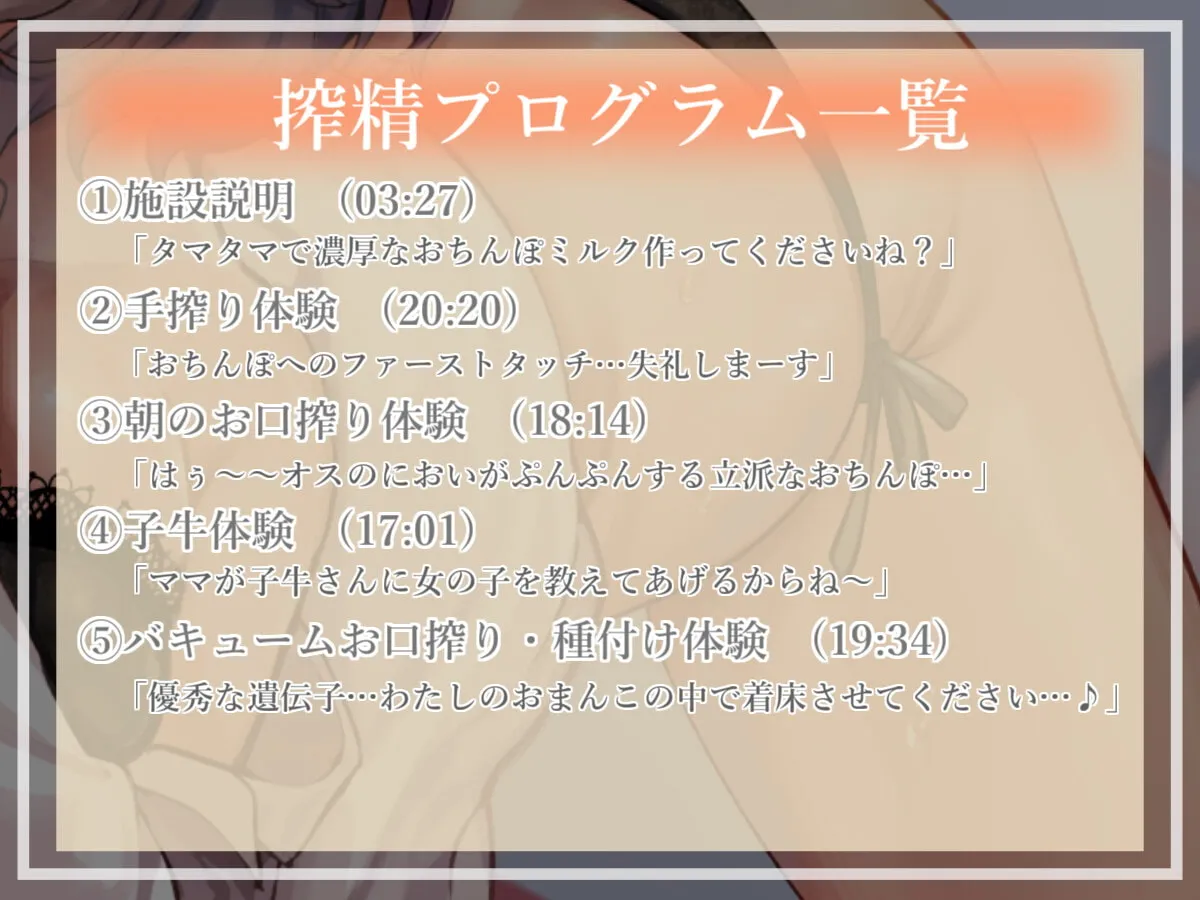 【狛江撫子×搾精】効率搾精合宿所へようこそ!