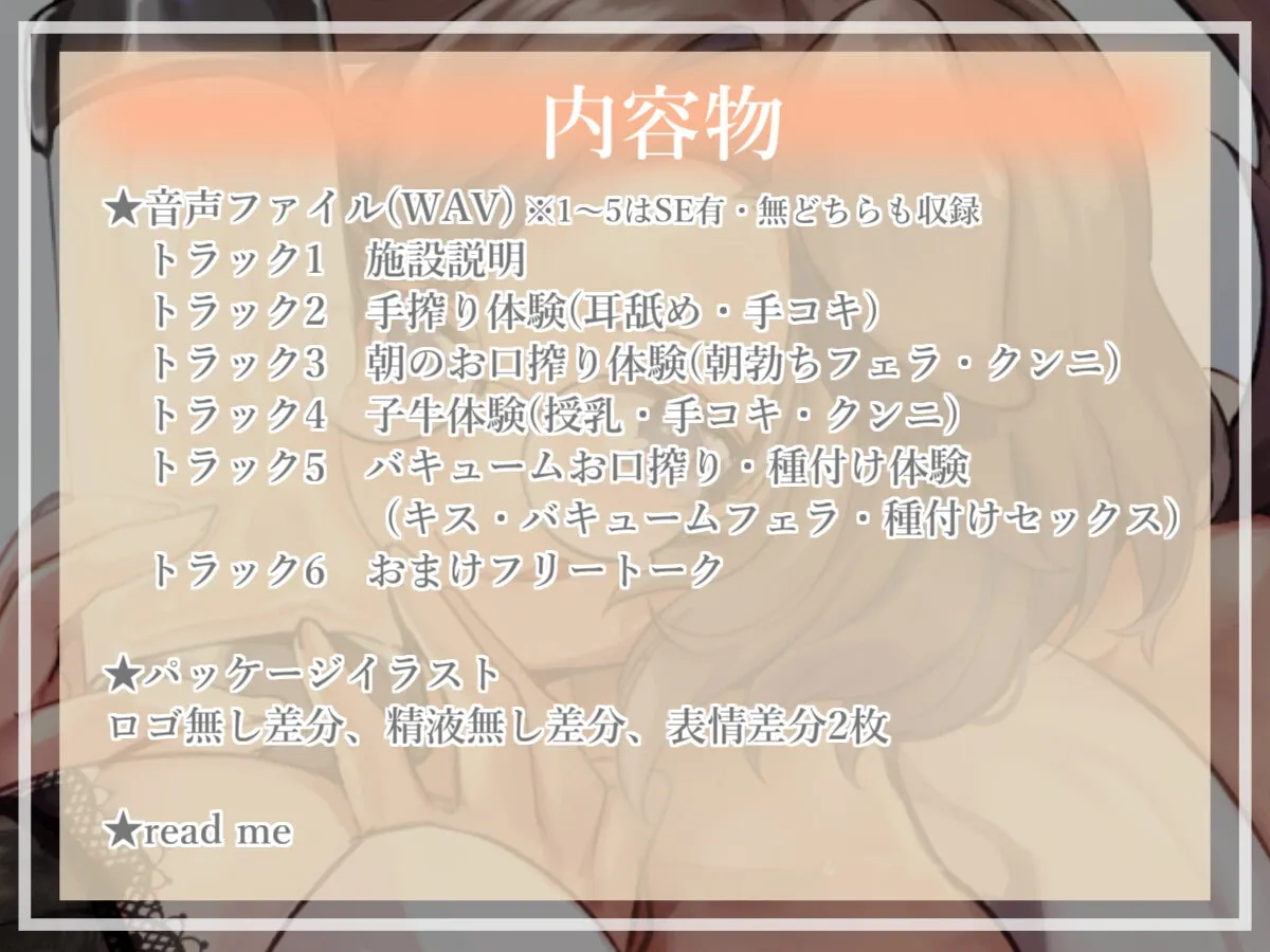 【狛江撫子×搾精】効率搾精合宿所へようこそ!