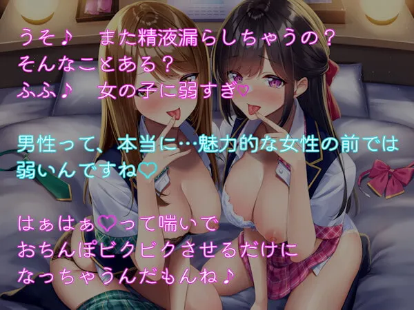 【沢野ぽぷら&陽向葵ゅか×枕営業アイドル】マクラアイドルツインズ【NTR】 アナザーユニット 【沢野ぽぷら&陽向葵ゅか×枕営業アイドル】マクラアイドルツインズ【NTR】 アナザーユニット