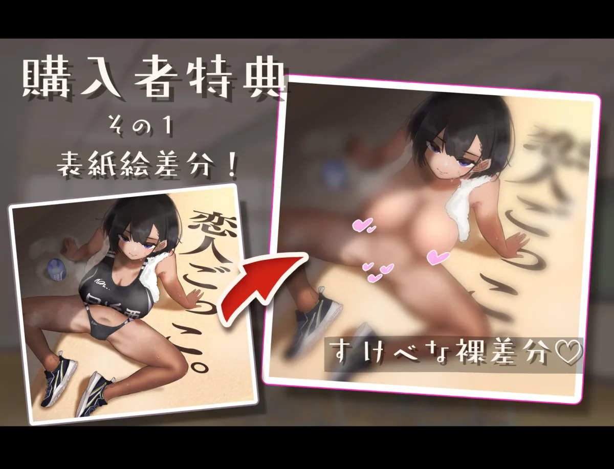 【陽向葵ゅか×陸上部JK】恋人ごっこ。