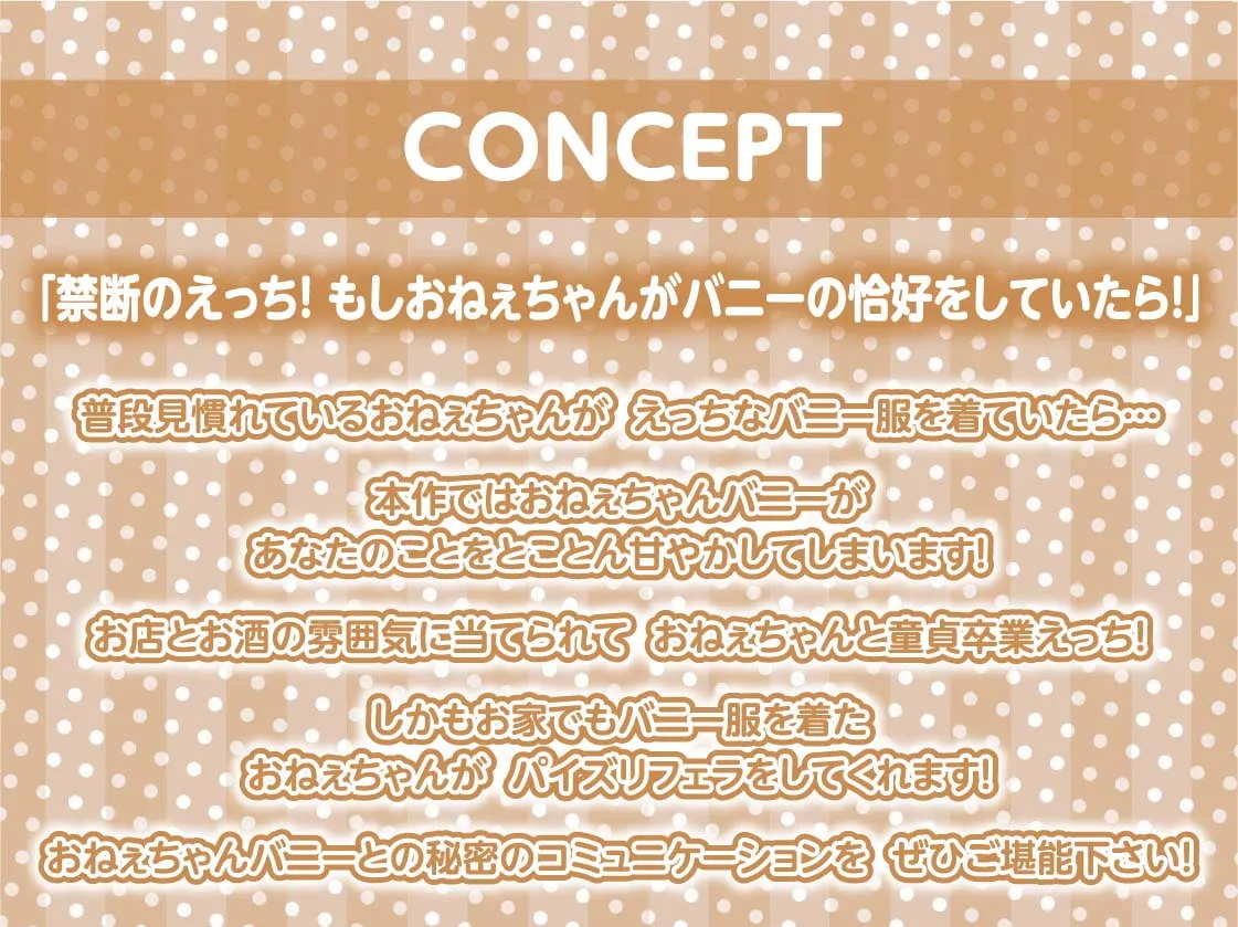 【柚木つばめ×バニーガール】おねぇちゃんバニーの童貞君甘やかし【フォーリーサウンド】