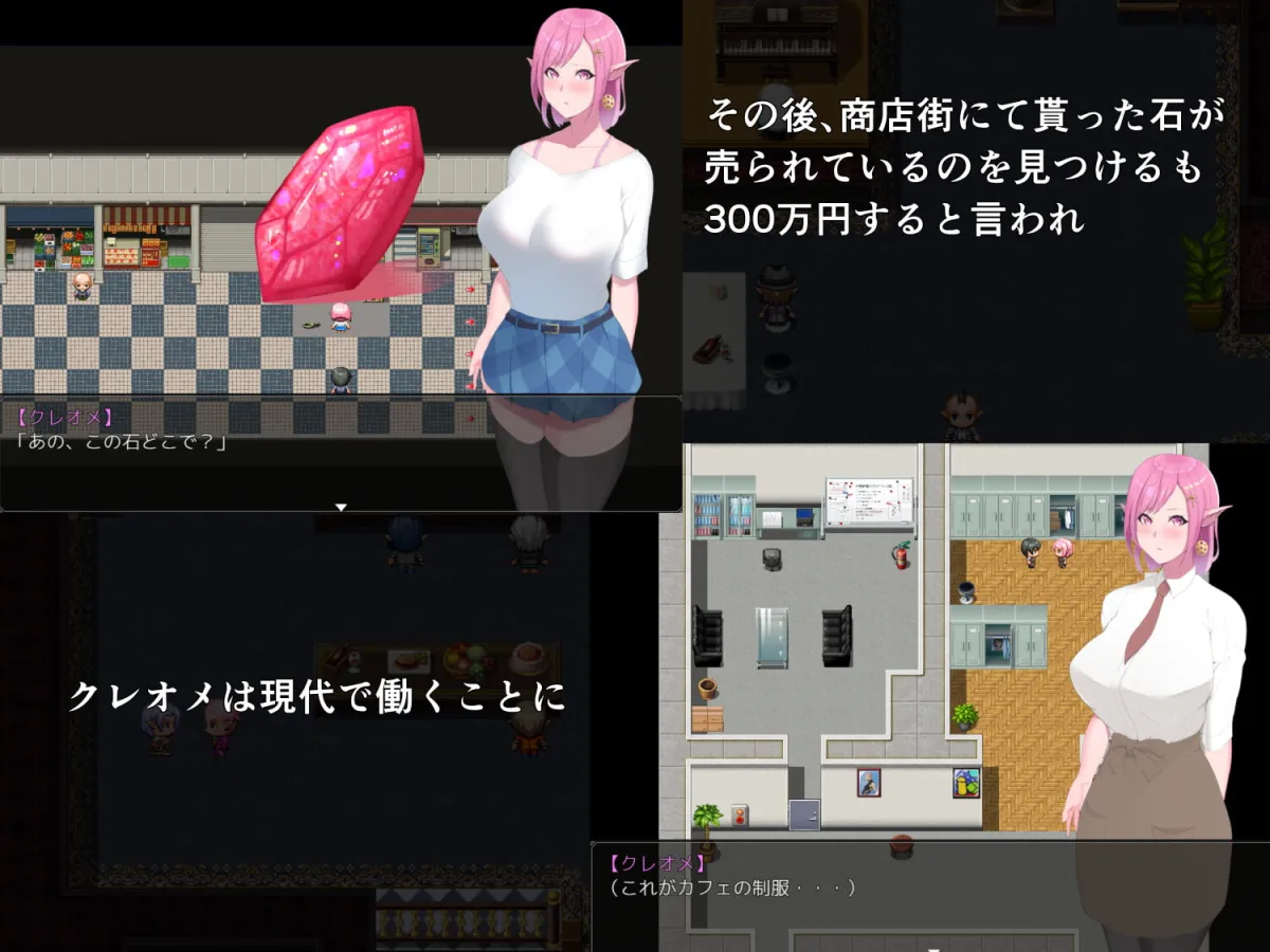 【エルフ逆転生エロRPG】現代に飛ばされたエルフ娘がHな目にあうRPG
