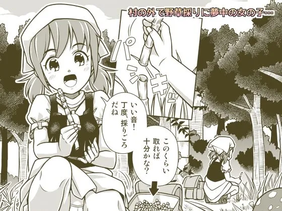 【おもらし×ファンタジー】聖水乙女ふぁんたじあ1