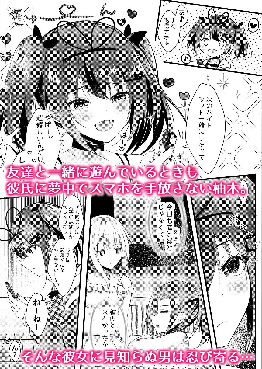 【メスガキわからせ】ネトラレ報告できたら帰してあげる。