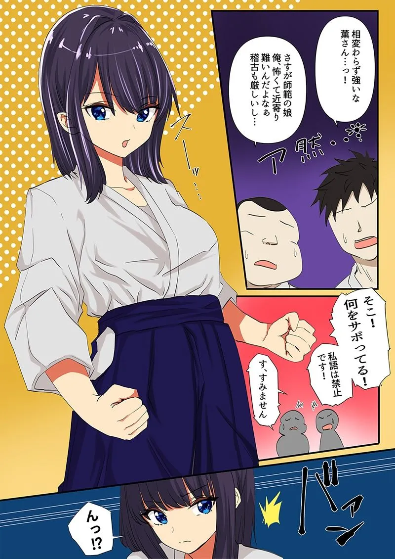 師範の娘である合気道少女が道場破りに来たチンピラに無様に惨敗して、門下生達の目の前で廃人になるまで凌辱された事件